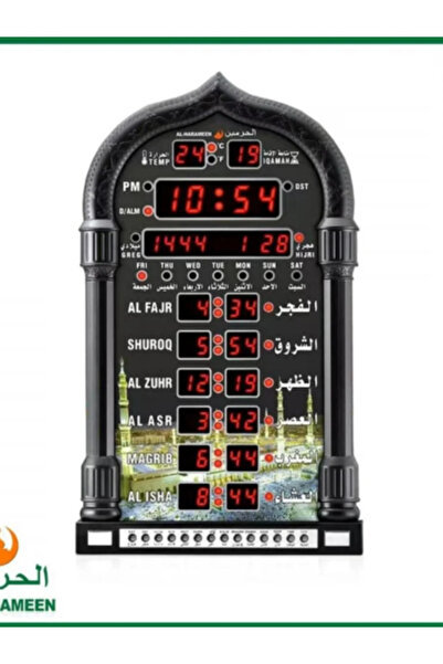 AL-HARAMEEN Al-Haramain Clock for Home, Office, Halls, and Mosques HA-4008, M...