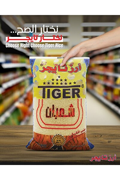 Tiger Shaban Rice 4.5 Kg