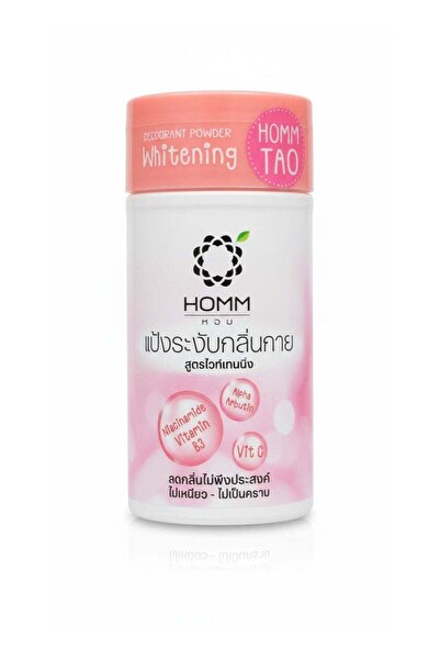 homm بودرة تفتيح مزيل العرق - ألفا أربوتين، فيتامين ب3 وج - لتفتيح منطقة الإب...