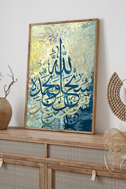 acargrafik Allah Dini Tasarımlı Doğal Ahşap Çerçeveli Tablo