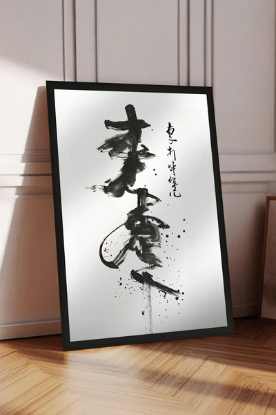 Cadran Soyut Temalı Çerceve Görünümlü Mdf Tablo