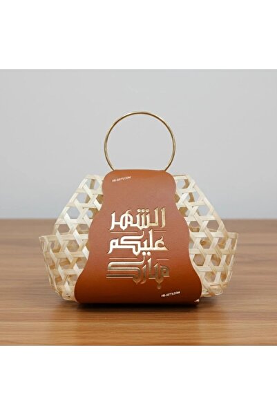 GIFT A set of Ramadan favors consisting of a wicker basket with a luxurious b...