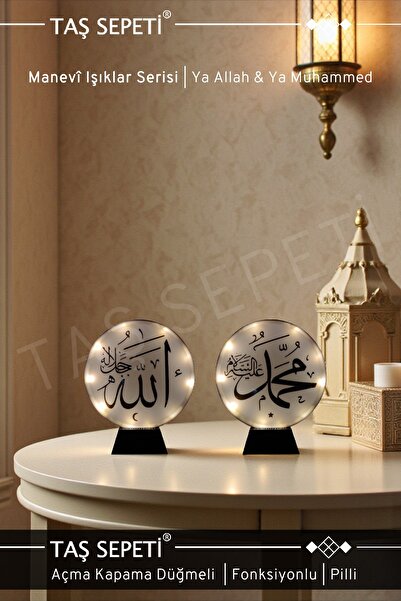 TAŞ SEPETİ Ya Allah Ya Muhammed Lafzı Yazılı İkili Dekoratif Lamba Seti | Man...
