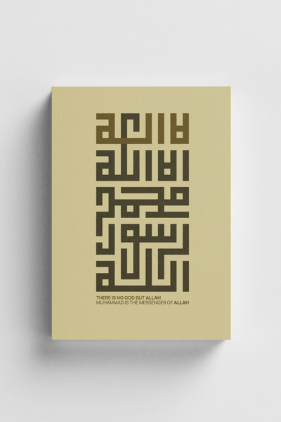 Bi Dünya Haber Allah'tan Başka İlah Yoktur İslami Defter (Ayet-Hadisli)