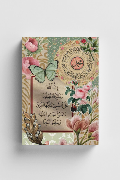 Bi Dünya Haber سلسلة الكولاج 41: دفترنا الإسلامي للتهنئة بالنباتين (آيات وحديث)