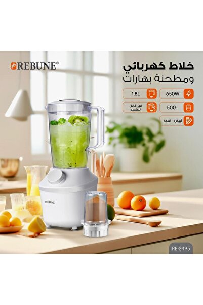 Biki Blender and spice grinder, 1.8 liter capacity, 650 watts, white color