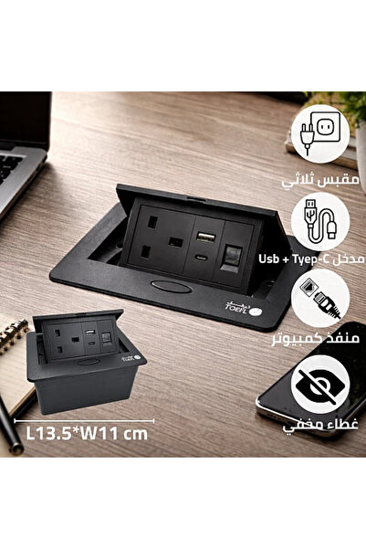 TOFEL Three-prong USB + TYPE-C land plug with computer connector, black TOEFL