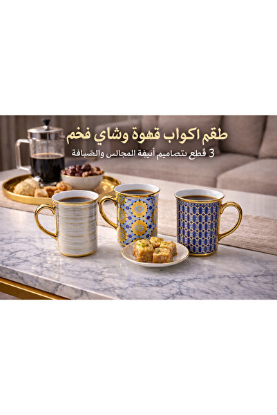 BYART A luxurious 3-piece coffee and tea cup set with elegant designs for liv...