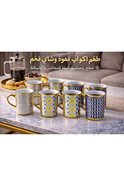 BYART Elegant Coffee and Tea Cup Set – 6 Pieces