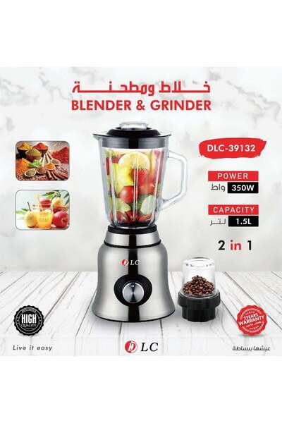 DLC 2 in 1 Electric Food Blender 1.5L with Grinder 300W