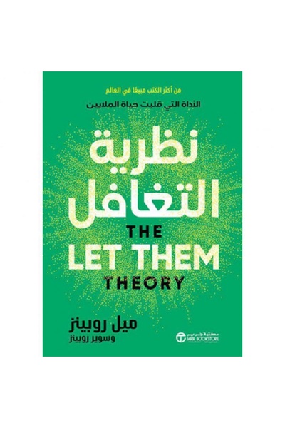 Book The Theory of Ignorance - The Power That Transformed the Lives of Millio...