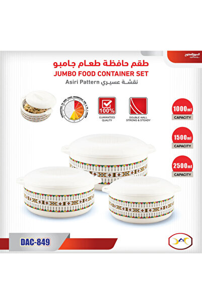 Other Asiri patterned storage container set
