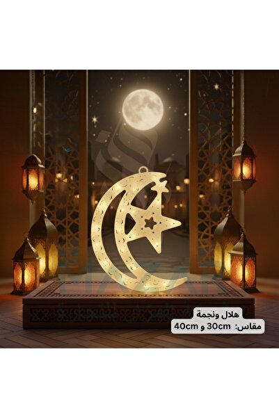 aram New Ramadan decorations in various shapes including crescent moon, star,...