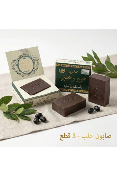 Anatolia Soap Mesopotamia Amber and Oud Extract Luxury Aleppo Soap Set of 3 (...