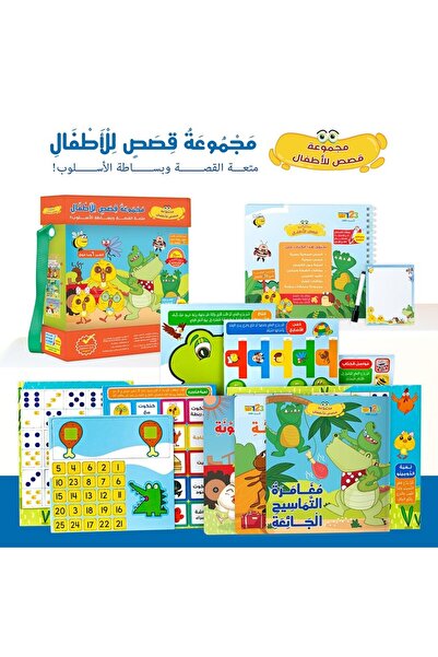 123Publishing House حقيبة قصص للأطفال - حقيبة وكتب تعليمية للأطفال باللغة الع...
