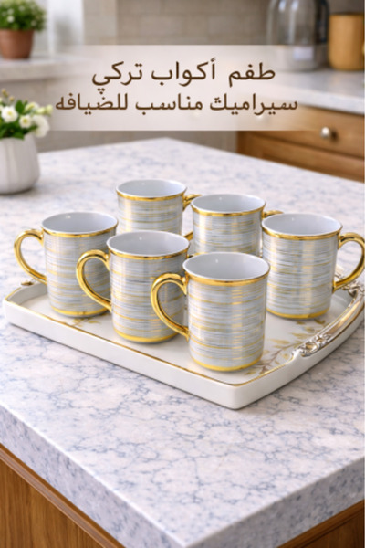 BYART Elegant Coffee and Tea Cup Set – 6 Pieces
