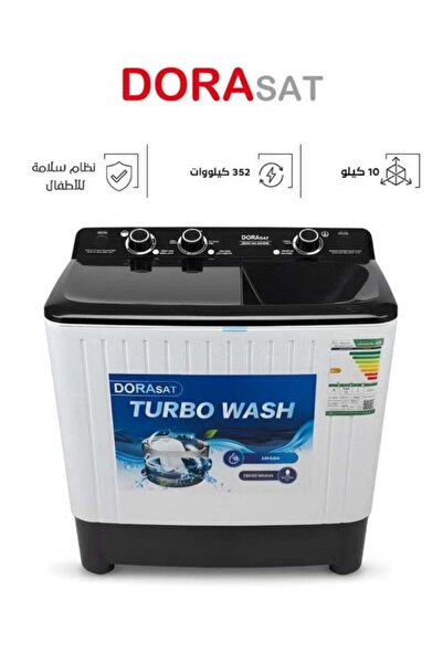 DORA غسالة سات ذات حوضين - تحميل علوي - 10 كجم - أبيض - DS10TW