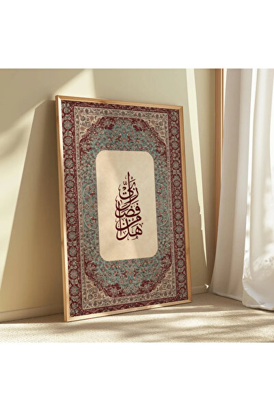 Esci Design Framed Ethnic Pattern Vintage Painting - Carpet Pattern Painting ...