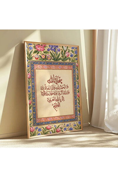 Esci Design Framed Ethnic Pattern Vintage Painting - Carpet Pattern Painting ...