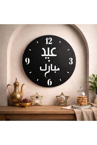 ZMT Design Ramazan Bayramı “Eid Mubarak” Dekoratif Duvar Saati