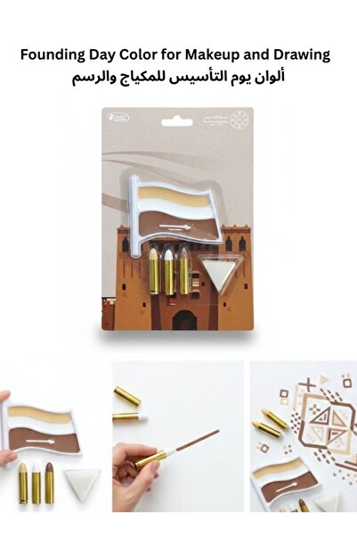 Premium مجموعة ألوان طلاء الوجه ليوم تأسيس المملكة العربية السعودية، طقم مكيا...