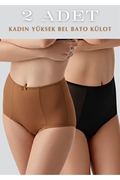 Lienna High Waist 2-Piece Bato Panties - Full Coverage Gathering Underwear