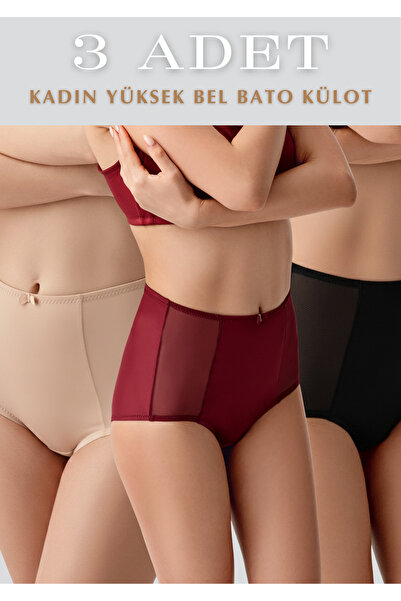 Lienna High Waist 3-Piece Bato Panties - Full Coverage Gathering Underwear