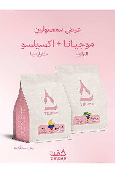 THUMN عرض المحصولين - موجيانا البرازيل + اكسيلسو كولومبيا