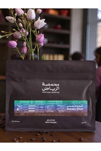 RIYADH ROASTER Al Shamisi Street Coffee Ethiopia – 250g