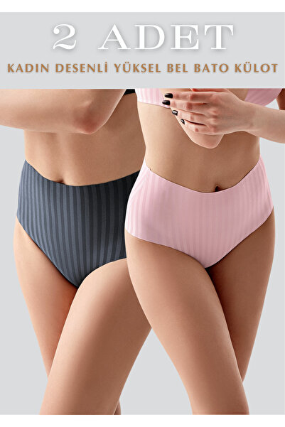 Lienna Patterned High Waist 2-Piece Bato Panties - Full Coverage Comfortable ...