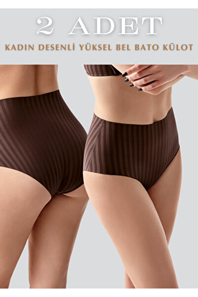 QKK سراويل داخلية باتو منقوشة عالية الخصر مكونة من قطعتين - ملابس داخلية مريح...