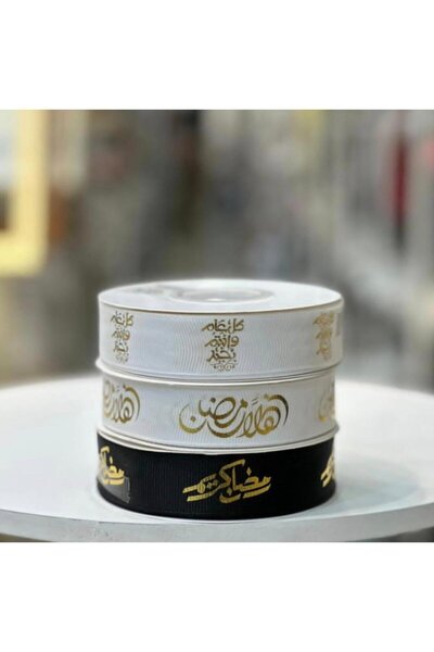 NAJM ALDIRA Ramadan wrapping tape set