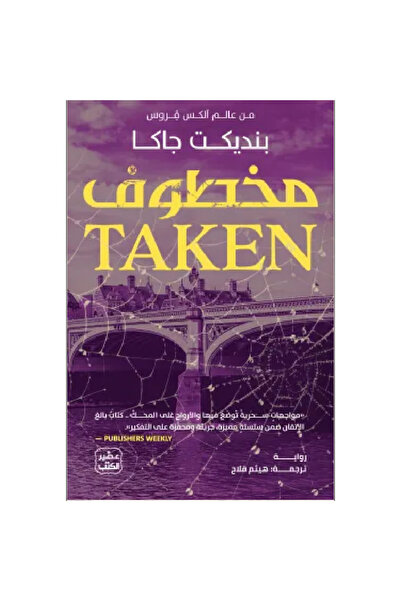 Book Drafted Original Copy