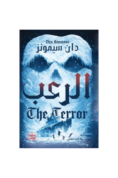 Book Horror (two volumes) Original Edition