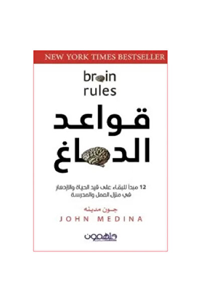 Book Brain Rules Original Version