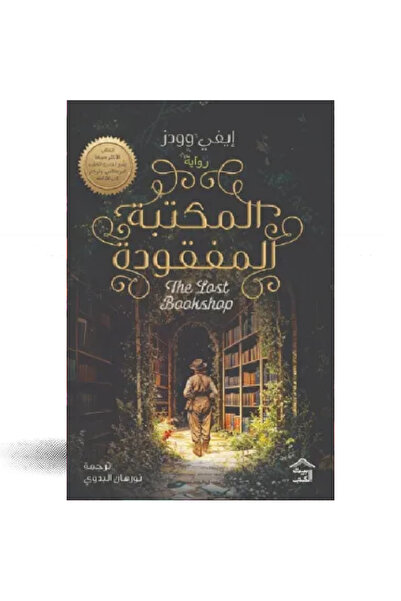 Book The Lost Library Original Edition
