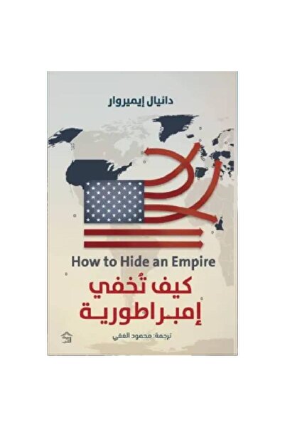 Book ‏كيف تخفي إمبراطورية نسخة اصلية