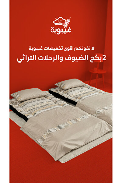 Ghaiboba بكج الضيوف و الرحلات التراثي