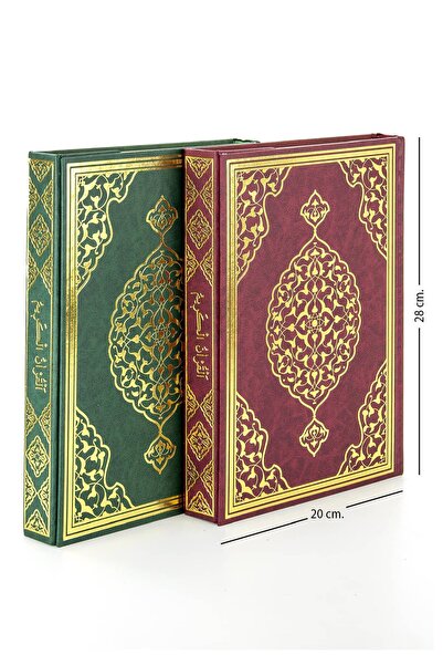 Merve Yayınları Kuranı Kerim - Sade Arapça - Rahle Boy - Merve Yayınevi - Bil...