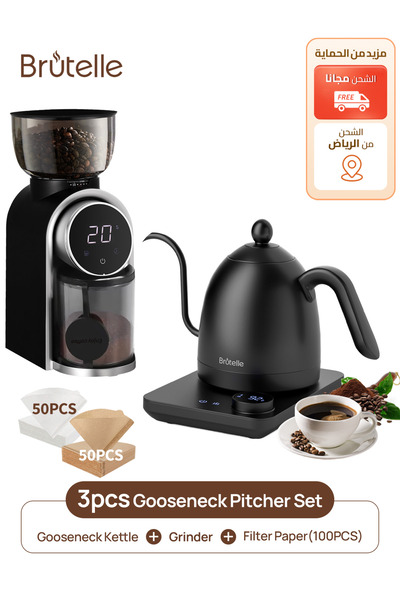 Brutelle مجموعة ماكينة تحضير القهوة الكهربائية ذات الرقبة الإوزية V02 مع مرشح...