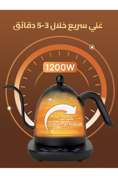 Brutelle Electric Gooseneck Kettle V60 Kettle 800Ml Coffee Kettle 1200W for Pour-Over Coffee Coffee Corner​