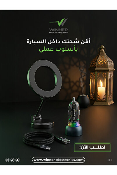 WE WINNER بكج السيارة المتكامل – شاحن سيارة 48 واط + حامل جوال + كيبل شحن سري...