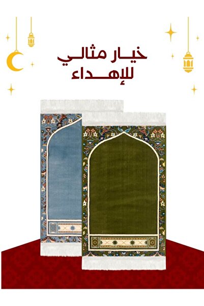 Segadty طقم سجادات صلاة من قطعتين - سجادات صلاة محراب زرقاء وخضراء، مستوحاة م...
