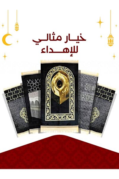 Segadty باقة سجادة صلاة اقتصادية - 5 سجادات صلاة من مكة المكرمة مستوحاة من ال...