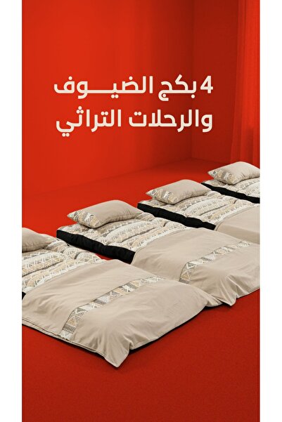 Ghaiboba بكج الضيوف و الرحلات التراثي