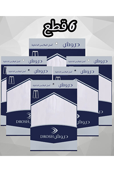 Drosh دروش سروال رجالي بكرسي 6 قطع