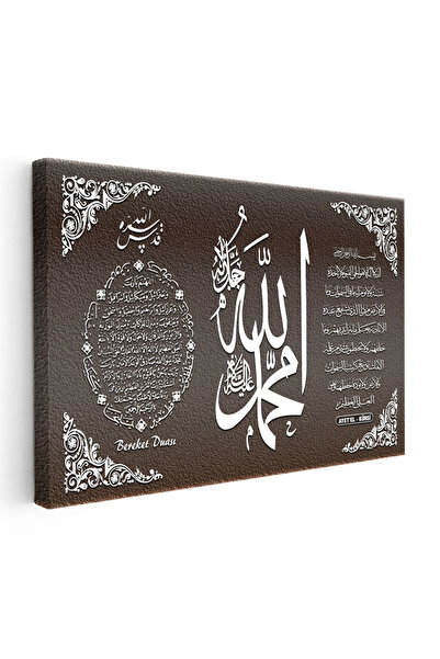 Tablofest Yatay Kanvas Tablo Bereket Duası Ayetel Kürsi Allah Muhammed Dini İ...