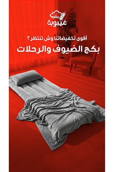 Ghaiboba بكج الضيوف و الرحلات