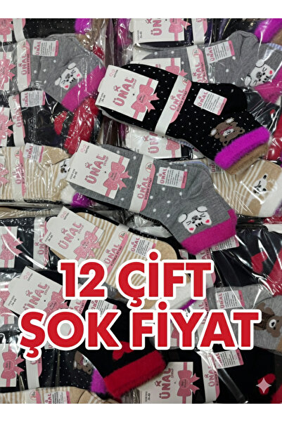 Bitekstil Bamboo Quality Cotton Women's Zigzag Patterned Seamless Cute Patter...