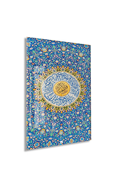 Peony Wood Craft Ayet’el Kürsi Yazılı İslami Cam Tablo | Mavi Çini Desenli, T...